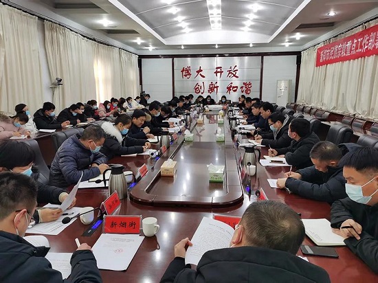 新郑市召开统战重点工作推进会