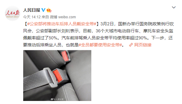 注意 | 豫N车主速看！要开始了！车后排也要佩戴安全带！