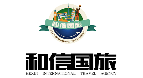 和信国旅