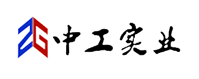 河南中工实业股份有限公司