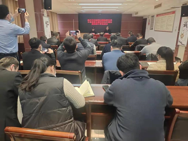 商丘市住建局召开扫黑除恶专项斗争表彰会 暨常态化开展扫黑除恶工作推进会