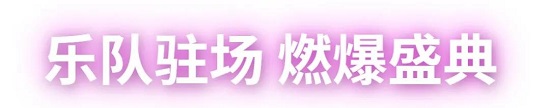 【河南好物】 郑州方特“冰雪新年夜”超嗨来袭~