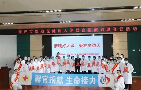 商丘38名女医护人员登记器官捐献庆“三八”妇女节