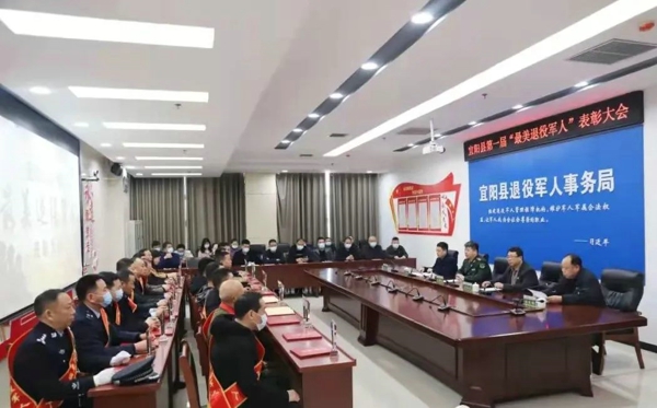河南省宜阳县举办首届“最美退役军人”表彰大会