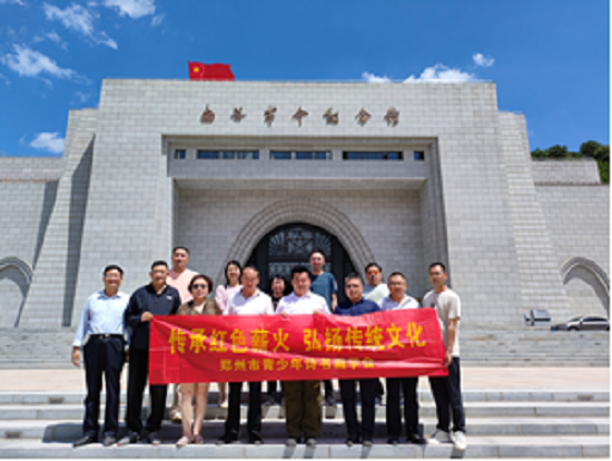 郑州高新区新联会会员牛华朝走进陕甘革命根据地参观调研