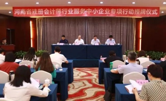 河南省民营经济服务团“中小企业服务站”授牌仪式在郑州举行