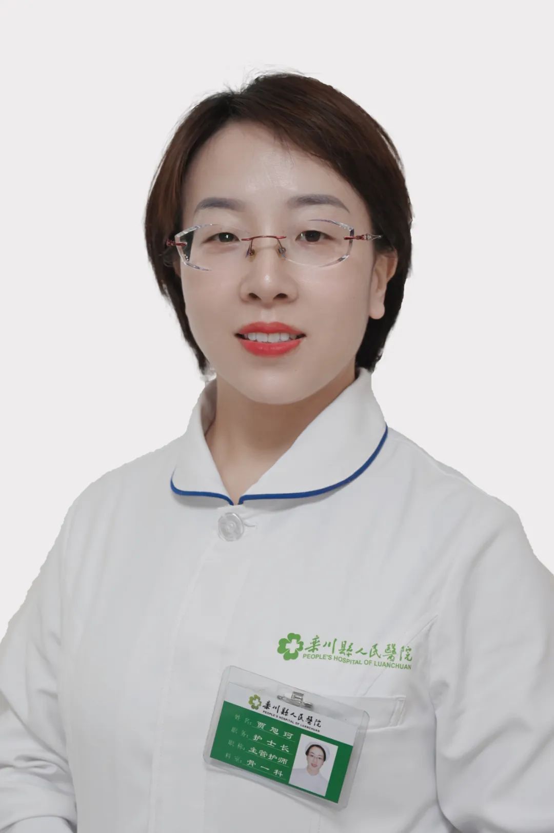 【栾川县人民医院德医双强】芳华如歌二十载 真情护理守初心——贾旭珂