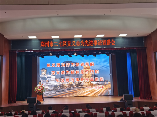 郑州二七区唱响见义勇为“好声音”