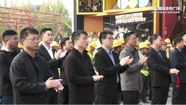 全速奋战，精筑标杆 商丘吾悦广场保交付誓师大会圆满落幕