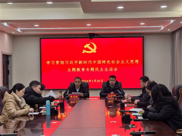 商丘市回民中学党委召开主题教育专题民主生活会