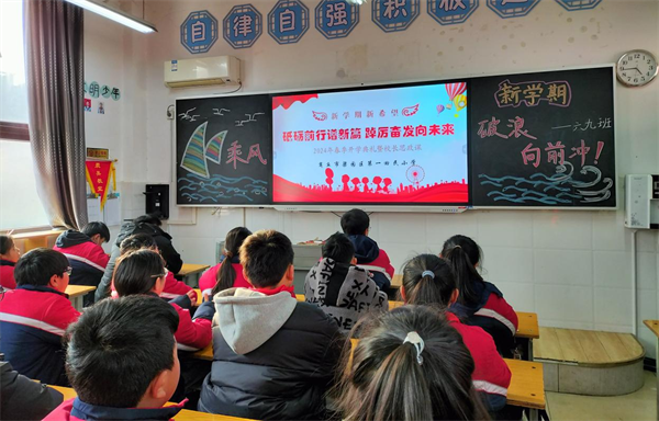 砥砺前行谱新篇 风华正茂向未来 商丘市梁园区第一回民小学开展2024春季开学思政和安全教育第一课