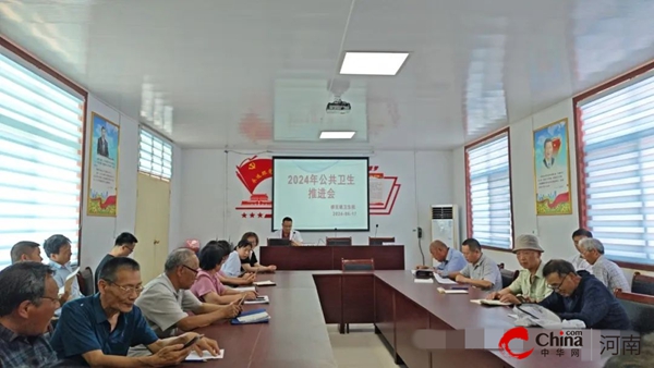 ​西平县师灵镇卫生院召开2024年公共卫生服务工作推进会