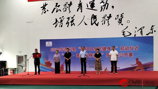 ​西平县柏苑街道：全民健身齐参与 乒乓运动展风采